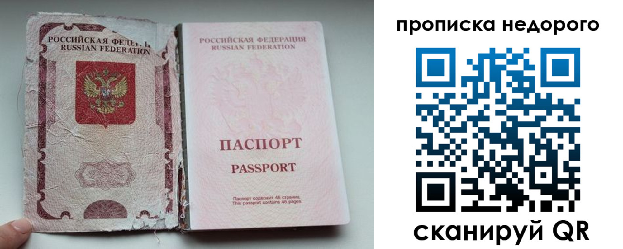 временная регистрация 2025 в Котово
