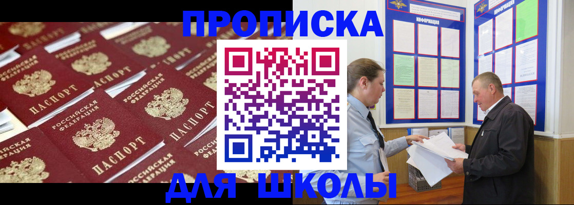 прописка от собственника в Котово