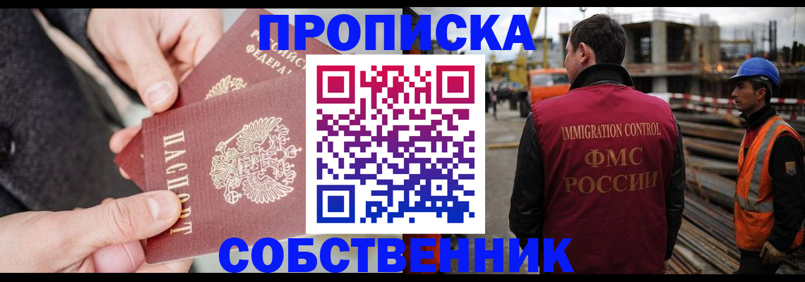 миграционный учет в Котово